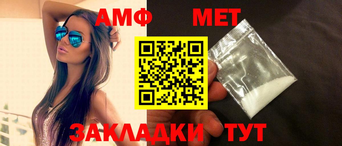 Гусев  Амфетамин  Вход с VPN  Amphetamine Розовый 