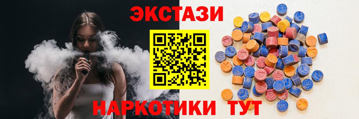 Гусев  ЭКСТАЗИ  Ecstasy Cube  Вход с VPN  даркнет сайт  Ecstasy Punisher 
