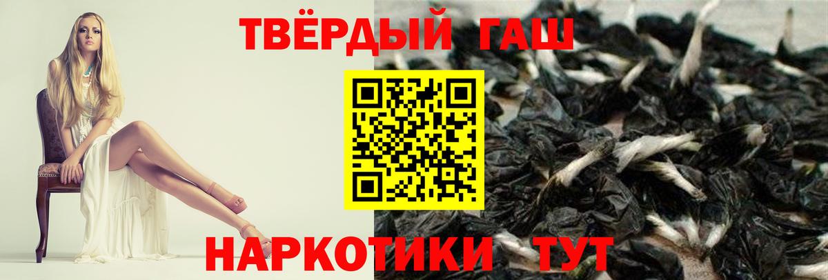 где продают   Вход с VPN  ГАШИШ Cannabis  Гашиш  Гусев  ГАШ VHQ 