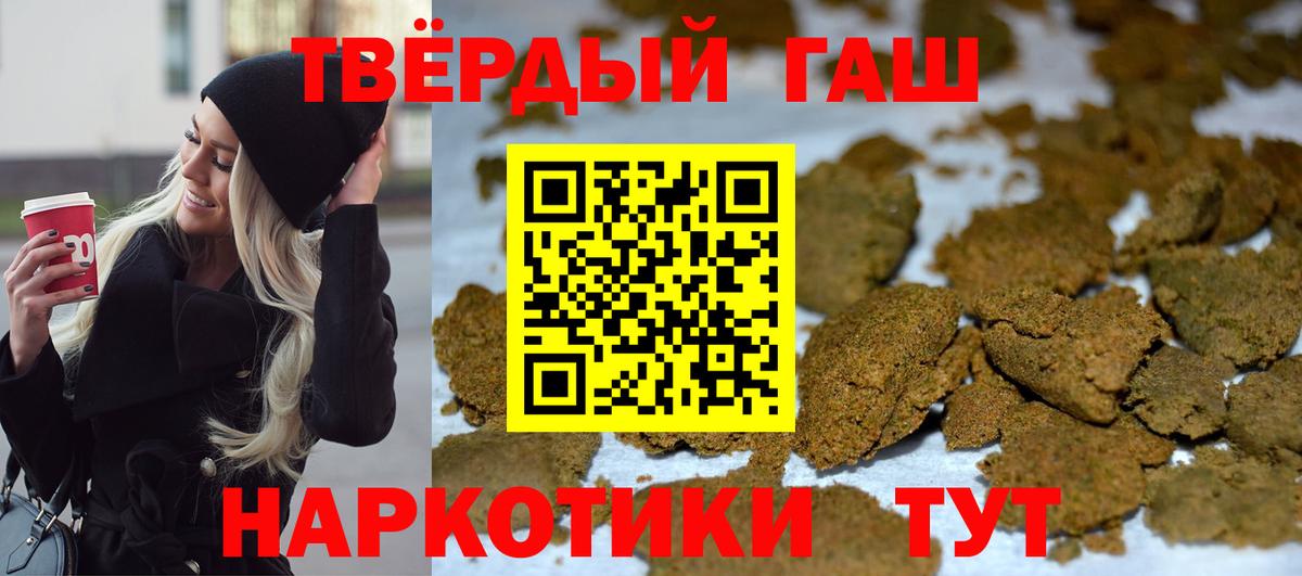 ГАШИШ Premium Гусев