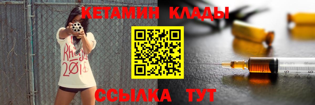 Гусев  маркетплейс наркотические препараты  Вход с VPN  КЕТАМИН ketamine 