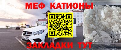 меф Краснодар