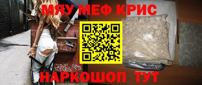 метамфетамин Краснознаменск