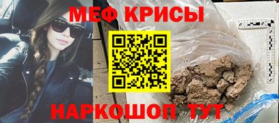 меф Краснодар