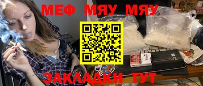 меф Краснодар