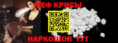 метамфетамин Краснознаменск