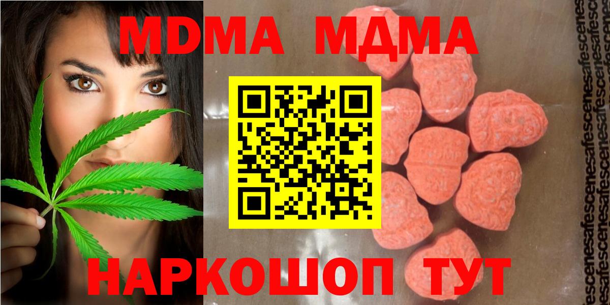 МДМА  МДМА VHQ  Гусев  Вход с VPN  МДМА crystal 