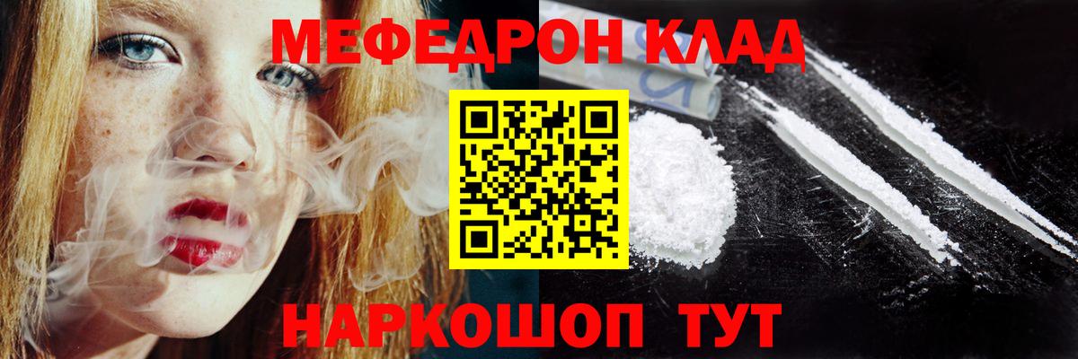 Меф мука Гусев