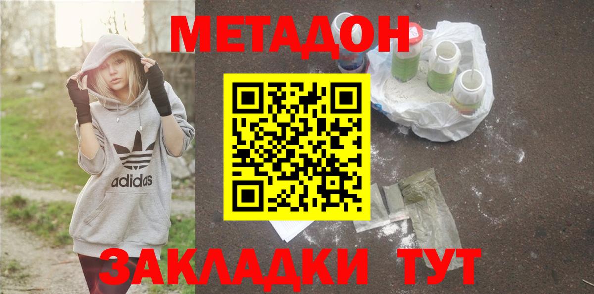 сайты даркнета клад  МЕТАДОН VHQ  МЕТАДОН methadone  Вход с VPN  Гусев 