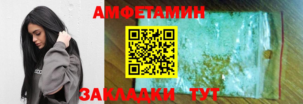 Метамфетамин пудра  Вход с VPN  Гусев 